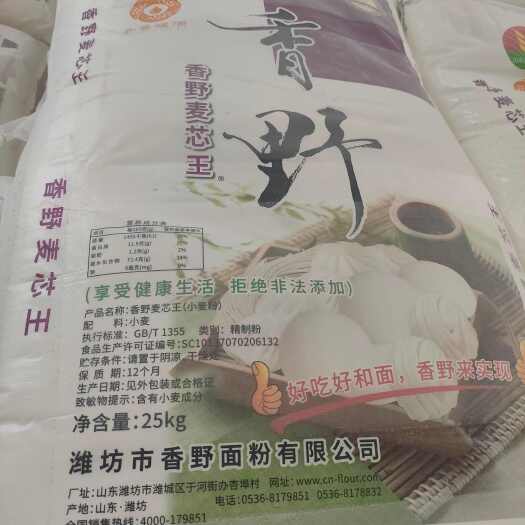 潍坊山东潍坊香野面粉有限公司，麦芯王，金砂粒，高档水饺粉。颗粒粉