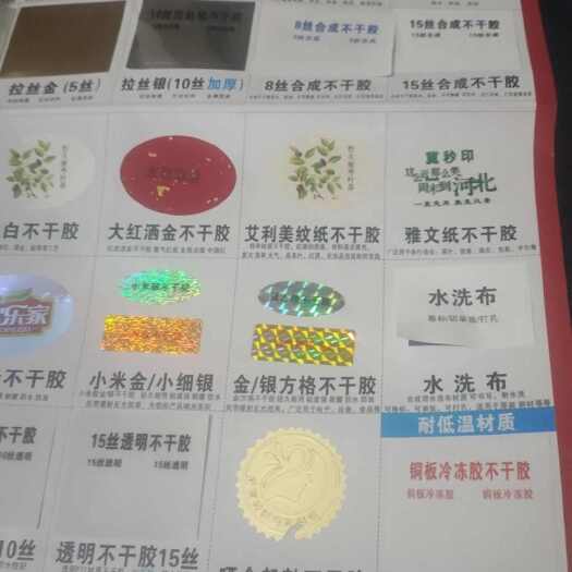 常州标签，不干胶贴纸
