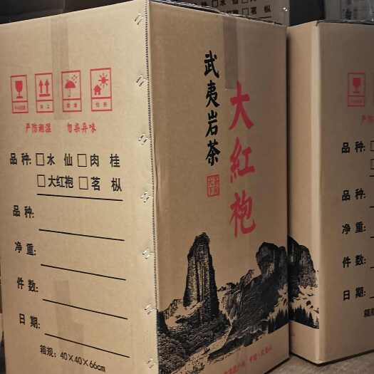 乌龙茶武夷岩茶大红袍水仙肉桂