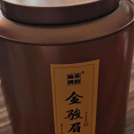 武夷山市武夷红茶金骏眉正山小种