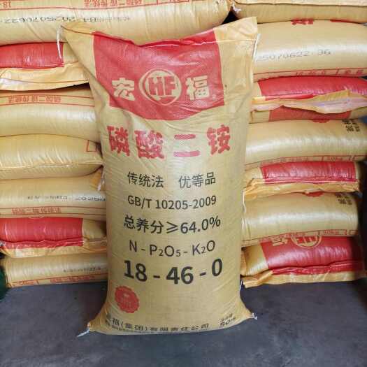 南宁翁福磷酸二铵18-46-0 64% 二铵磷酸二铵广西二铵