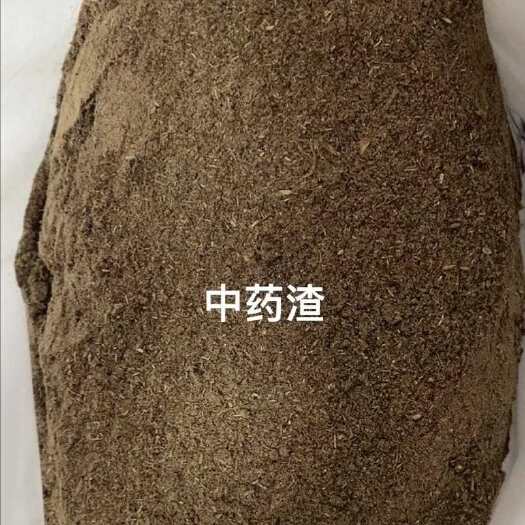 赵县烘干中药渣、自有工厂、拒绝假货！