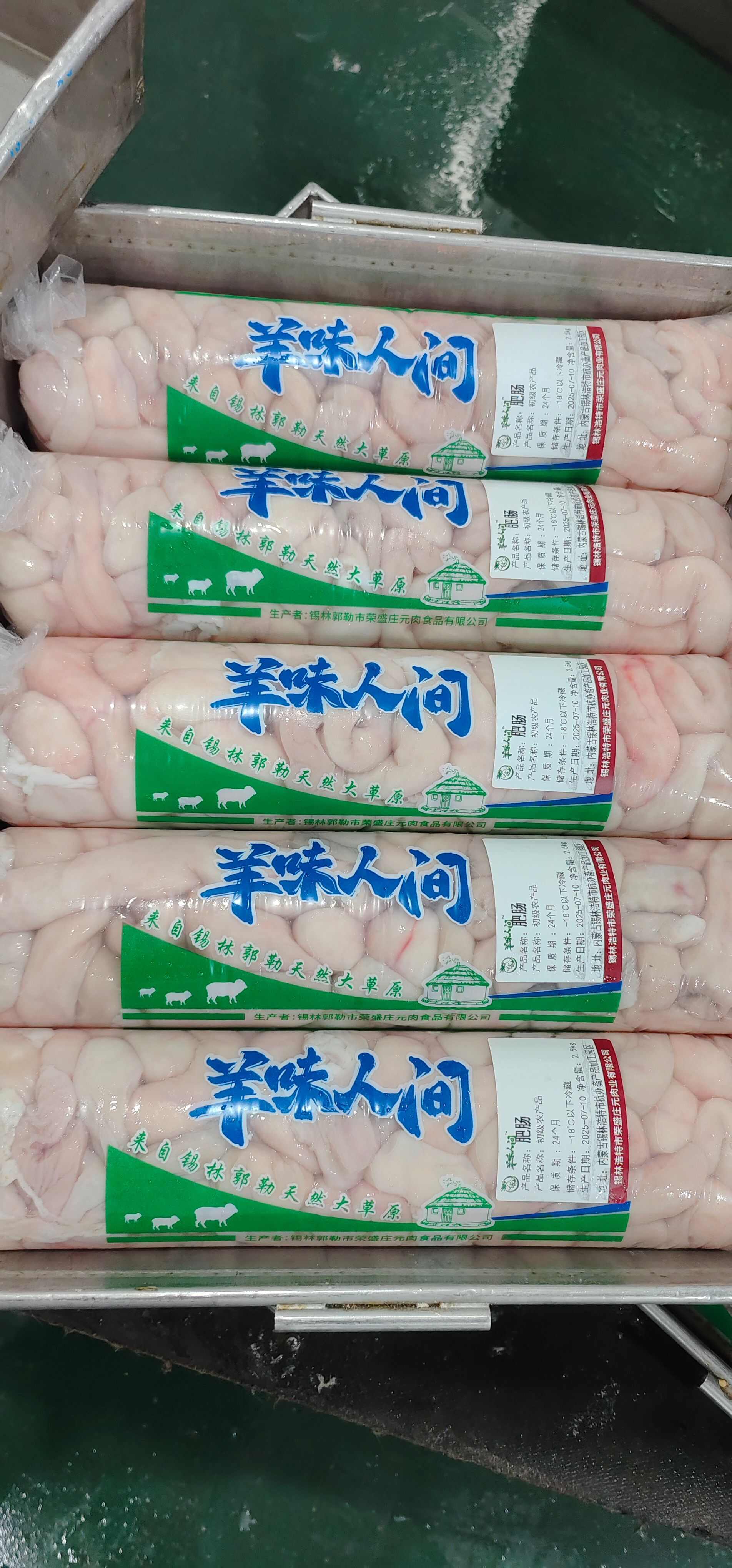 锡林浩特【羊肥肠】绵羊的肥肠！生的速冻带油！图片实拍！全国物流发货