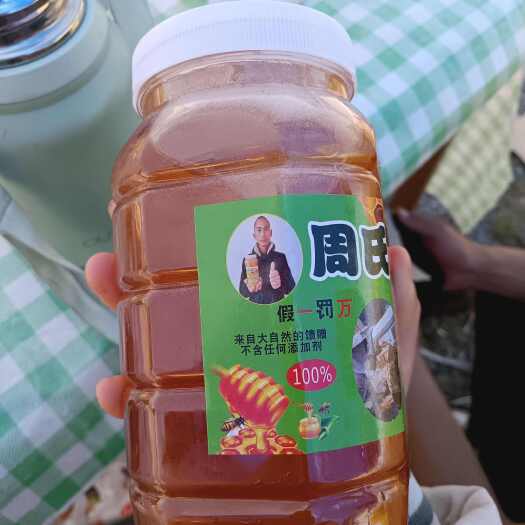 门源县山花蜜