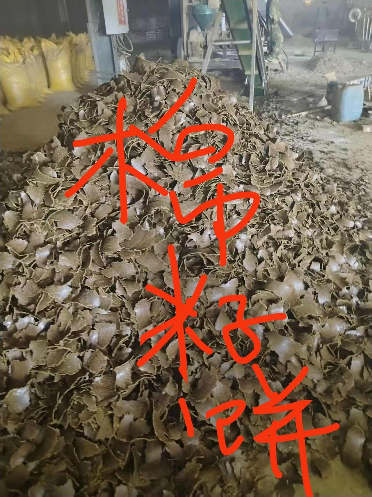 饼肥