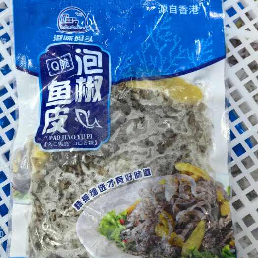 深圳泡椒鱼皮