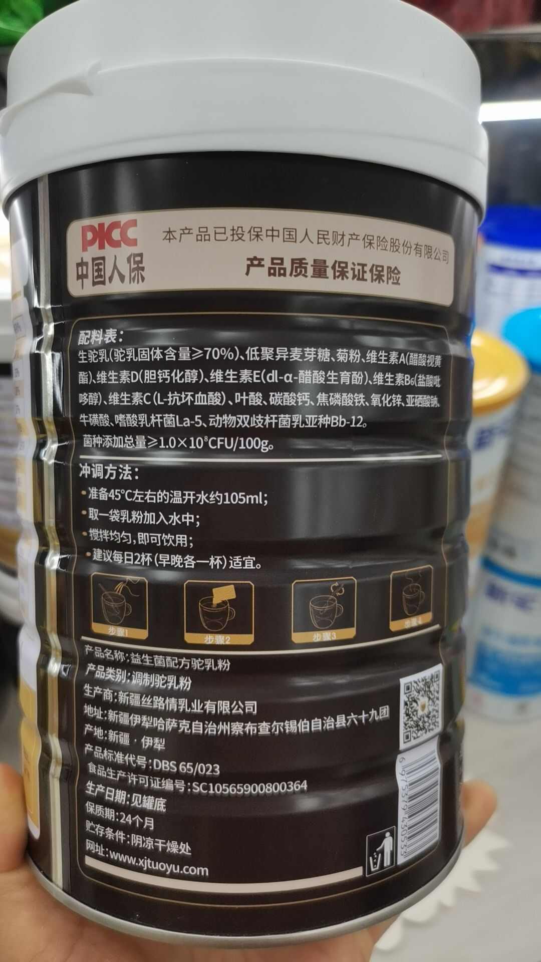 300克一罐独立包装驼域益生菌配方驼乳全脂纯驼乳粉