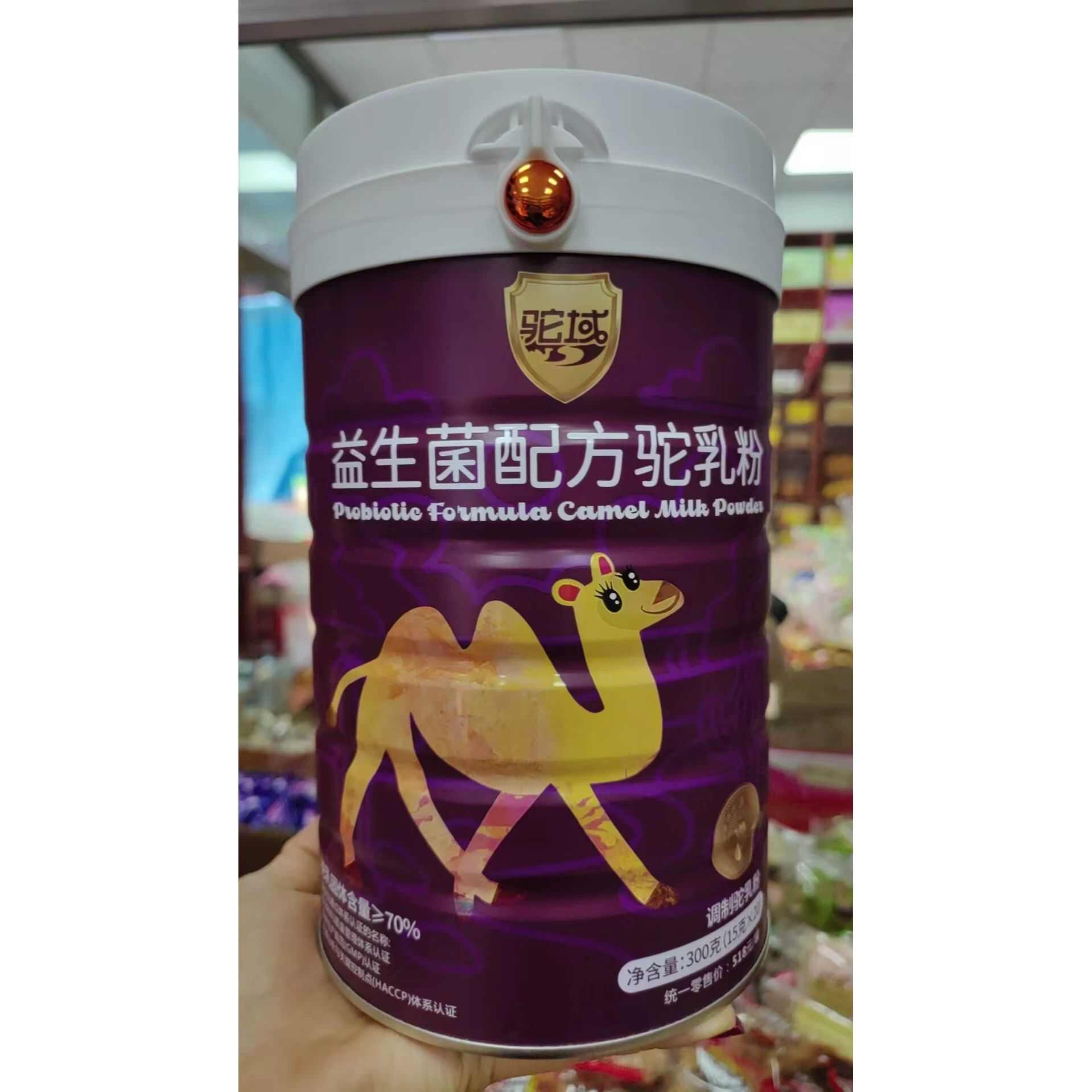 300克一罐独立包装驼域益生菌配方驼乳全脂纯驼乳粉