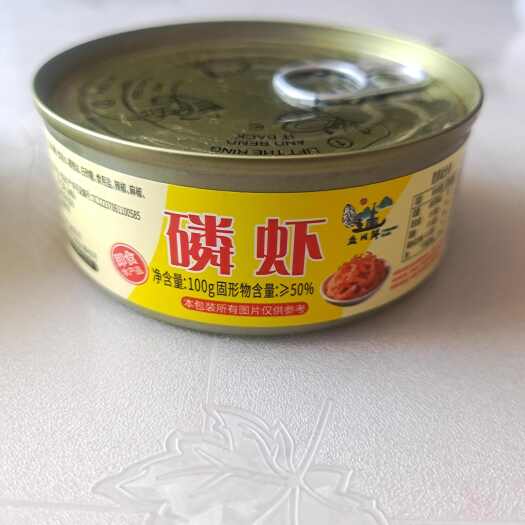 滨州罐头麻辣磷虾，蒜蓉扇贝肉