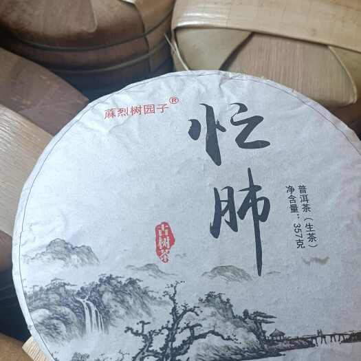 忙肺古樹茶 357克茶餅