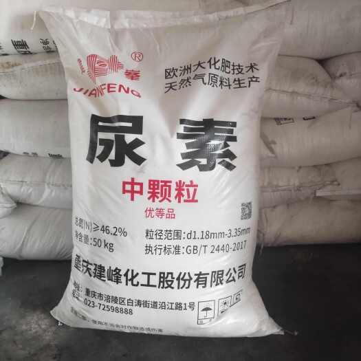 南宁建峰中颗粒尿素尿素广西尿素南宁尿素