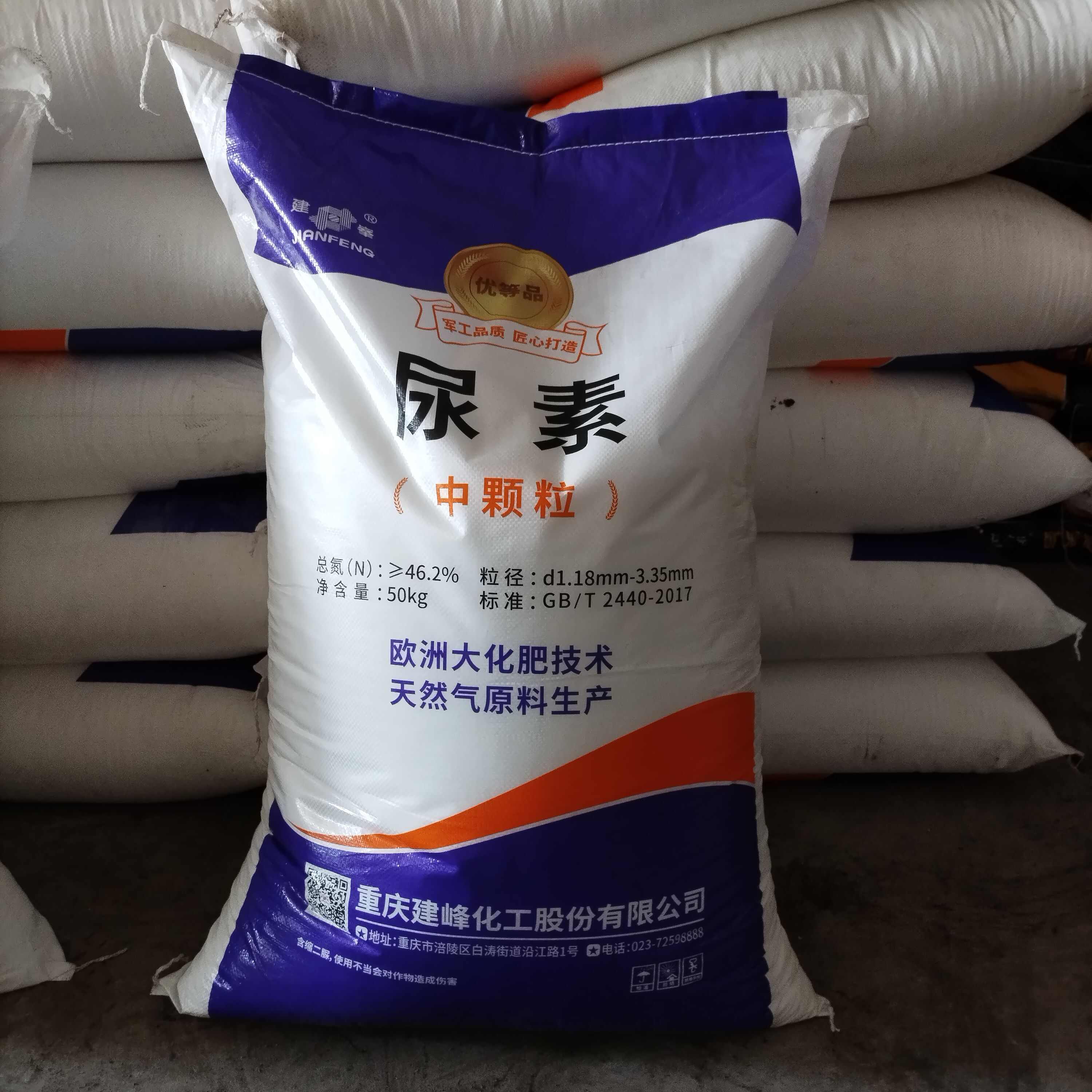 尿素南宁尿素广西尿素厂家建峰中颗粒建峰尿素