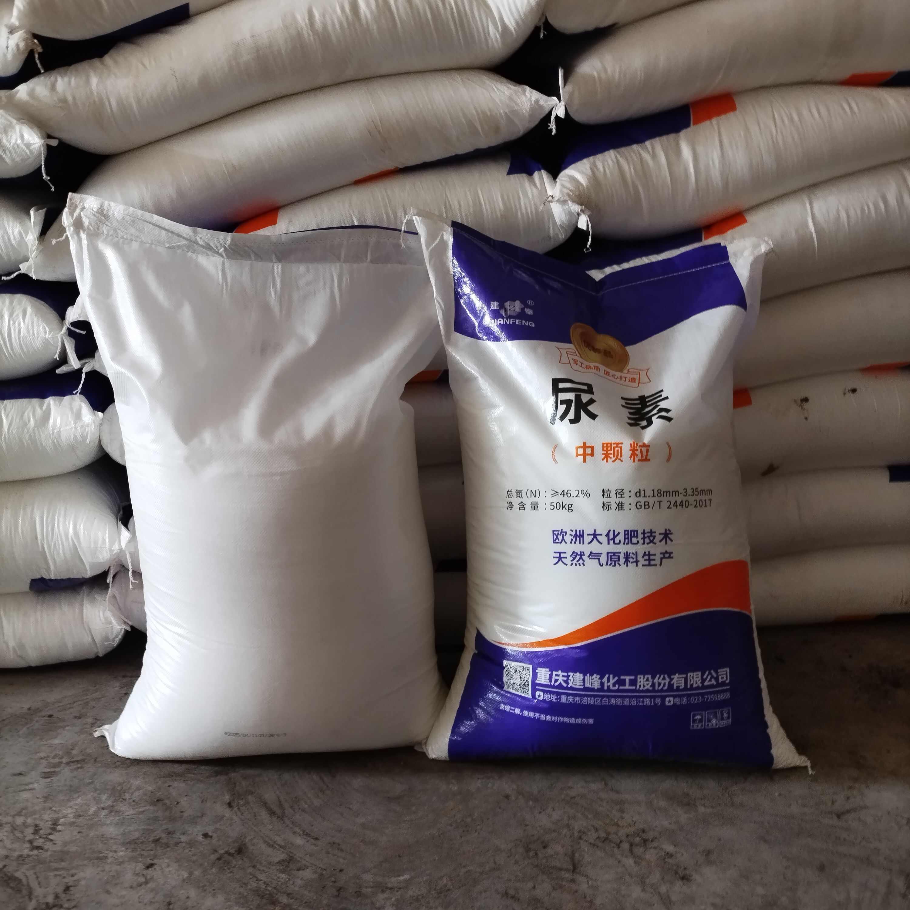 尿素南宁尿素广西尿素厂家建峰中颗粒建峰尿素