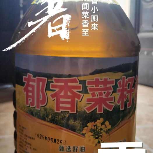 娄底农家纯净菜籽油，低温压榨