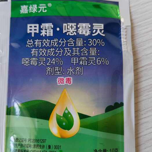潍坊甲霜恶霉灵，对苗期土传病害，根腐，立枯，猝倒。效果明显