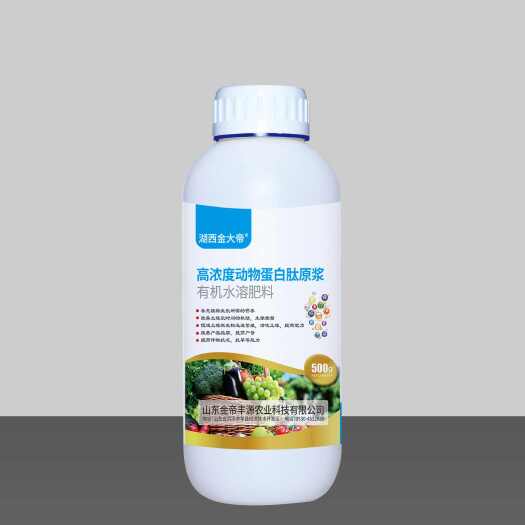 单县高浓度动物蛋白肽原浆（喷施型）