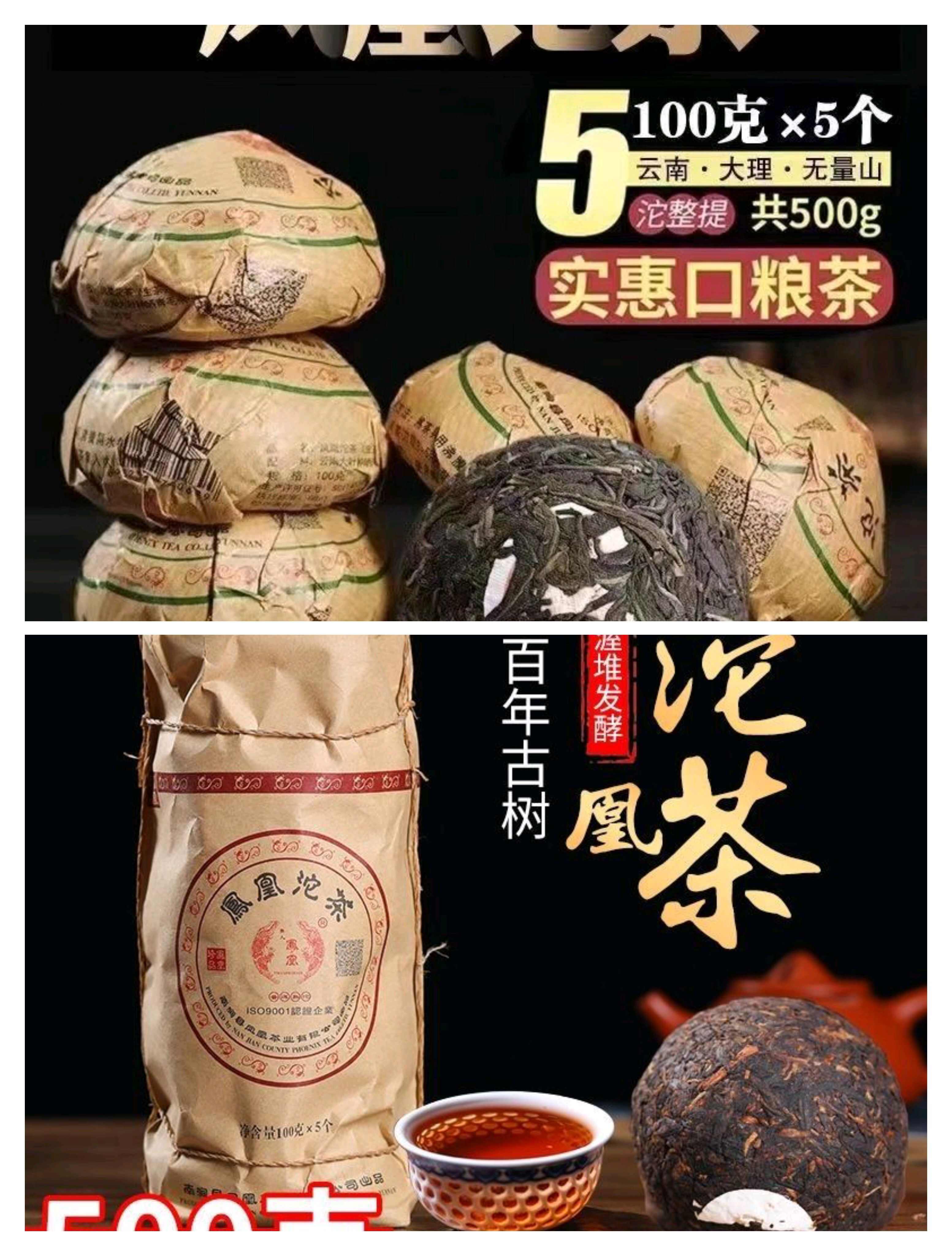 梁河县云南普洱熟沱茶生沱茶。微波炉电饭煲加热2分钟就可以用手撕开。