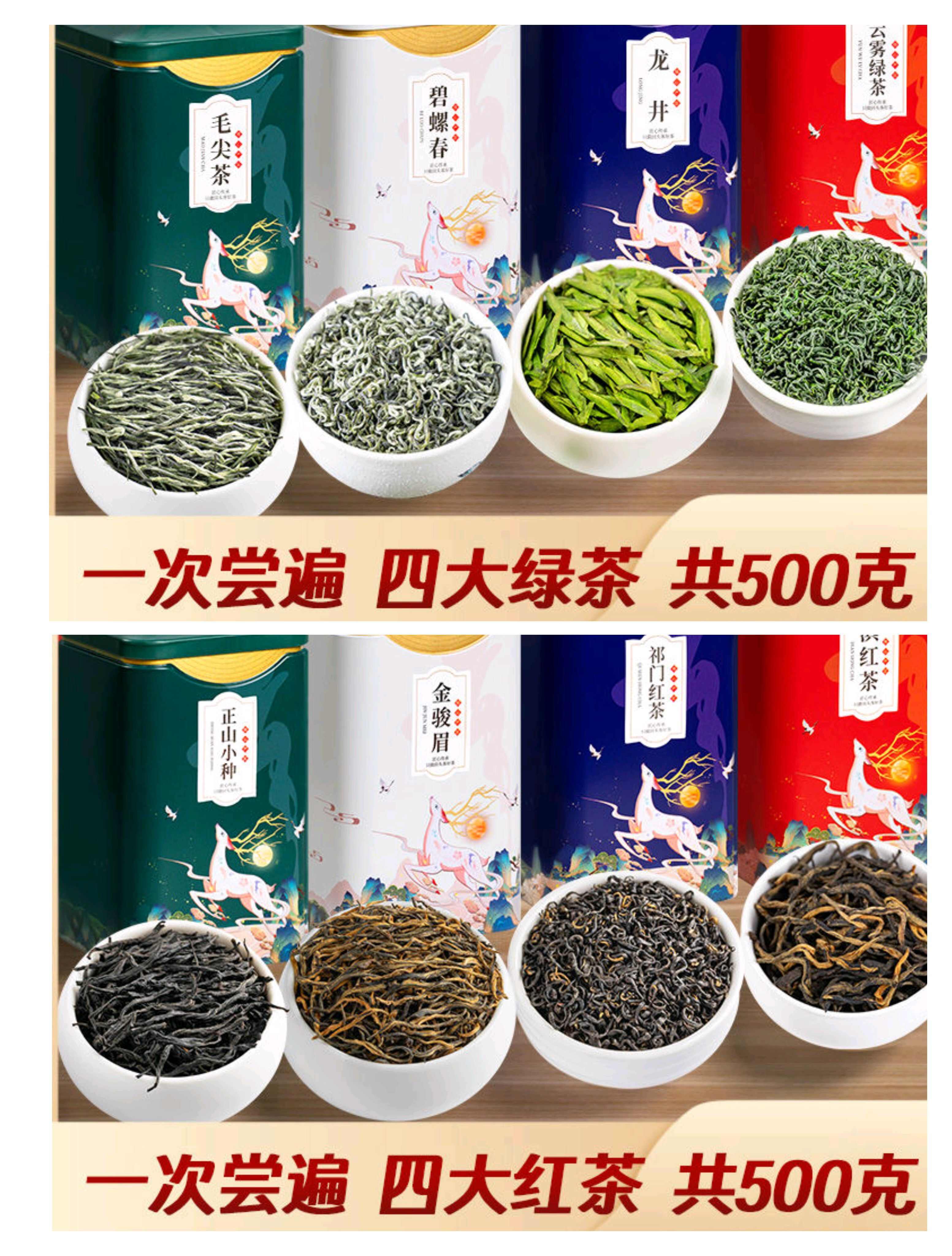 梁河县四大绿茶；四大红茶。一组是500克，铁盒包装。