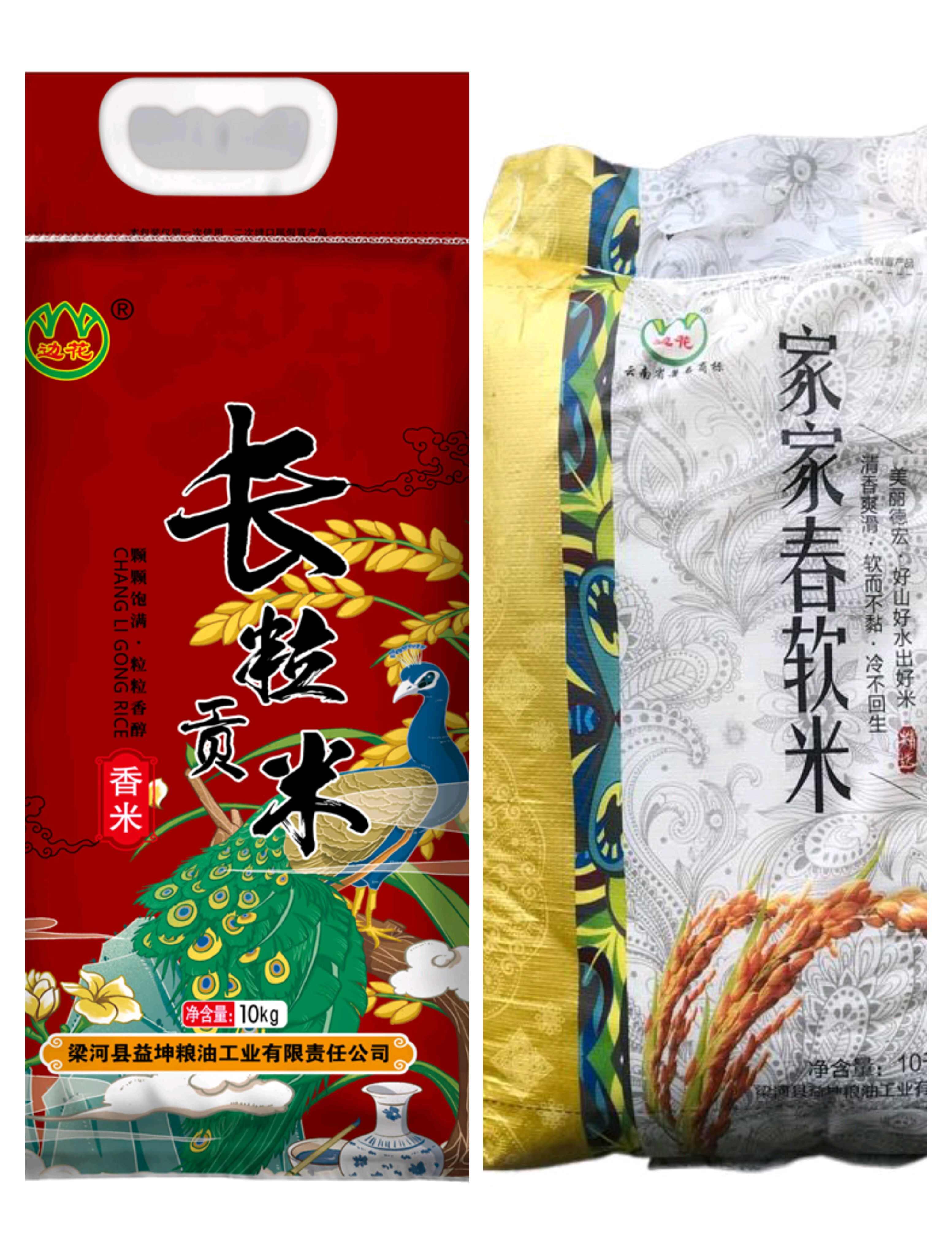梁河县云南梁河县傣族“家家春软米”，“长粒贡米”，十分好吃。