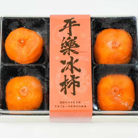 平乐县新品上市 平乐冰柿 冰着吃的柿子，全国首次推出