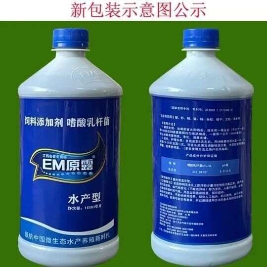 微生物菌剂 江西天意EM原露 饲料硝化细菌鱼缸净水剂鱼用酸奶