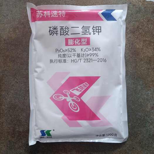 枣庄中旗-磷酸二氢钾-飞防级别品质，膨化型，融水快，高纯度