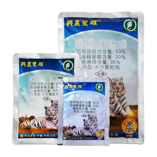 南宁兴农双雄50%吡唑醚菌酯喹啉铜晚疫病树脂病圆斑褐斑病农药杀菌