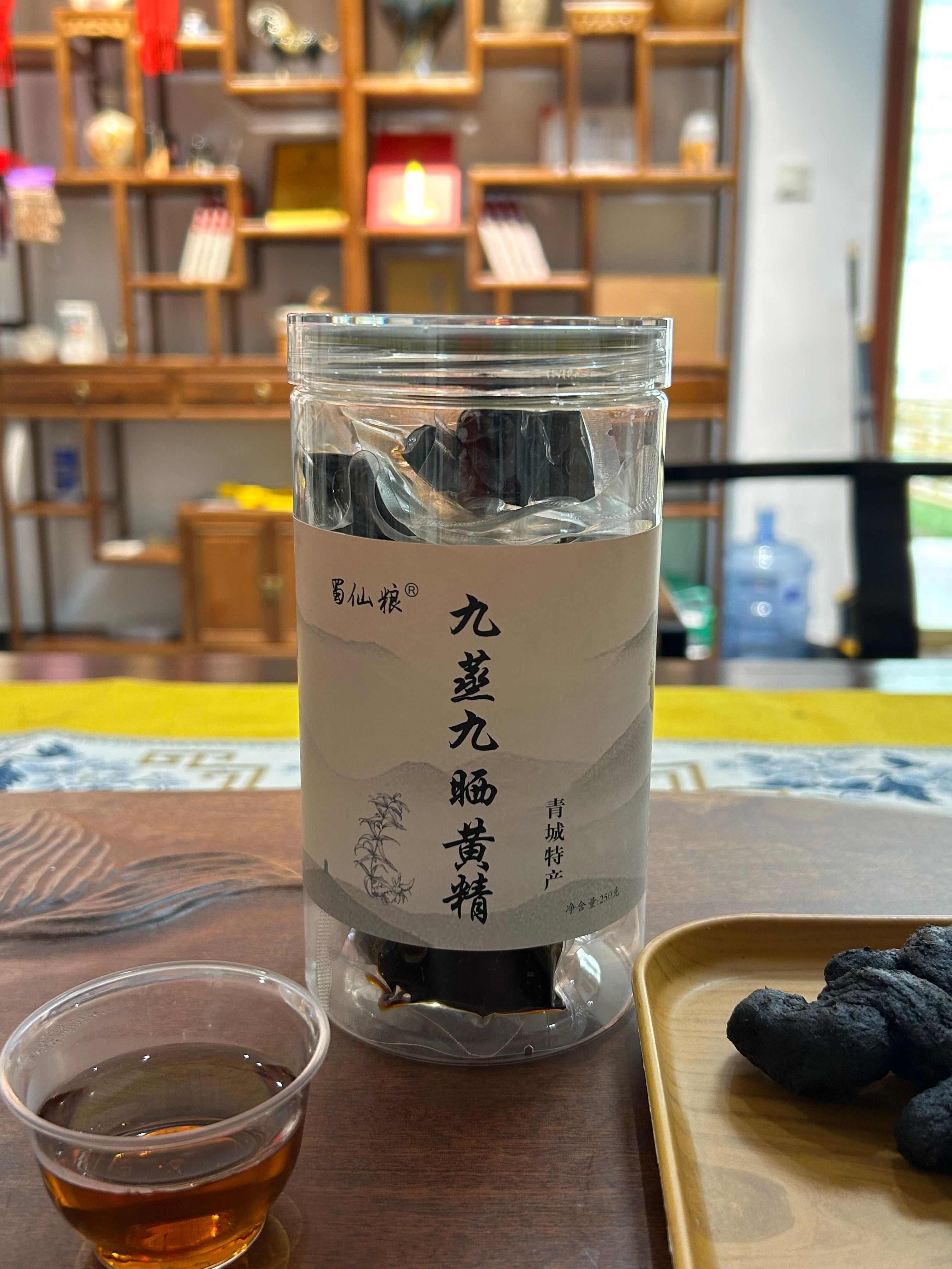 都江堰市四川青城山九制黄精果，九蒸九晒发源地出品，思邈道法技艺制作