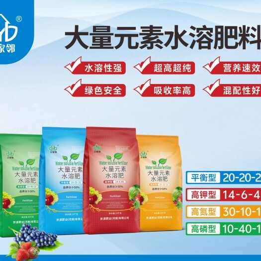社旗县美家邻大量元素水溶肥料