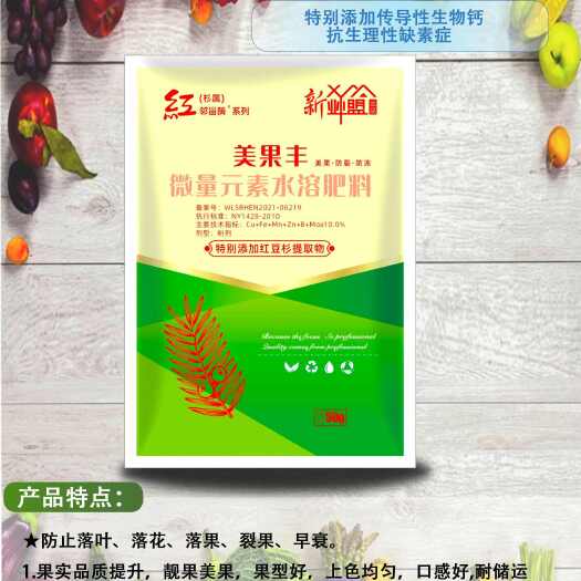 郑州美果靓果防裂果，防止落叶，落花，落果。