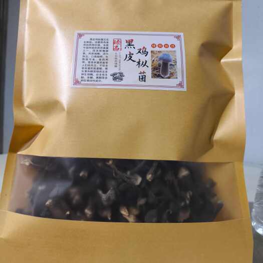 樟树市黑皮鸡枞菌干货