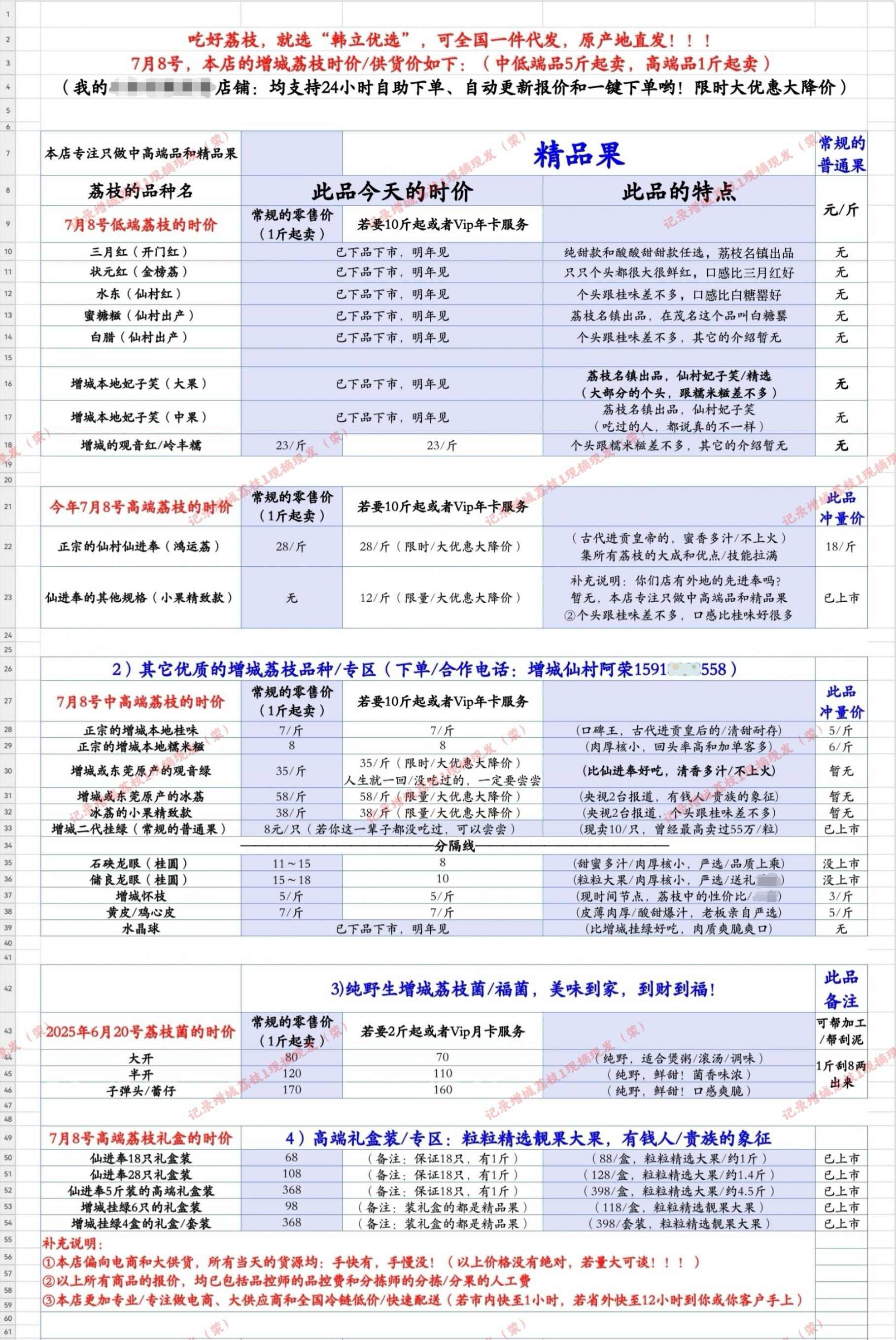 东莞/增城原产+正综冰荔，肉厚核小，蜜香又清甜！2台报道