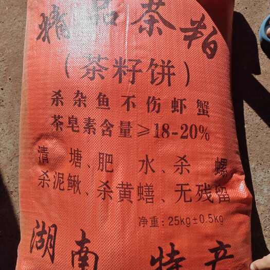耒阳市茶枯茶粕清塘肥水厂家直销茶麸茶籽饼水产饲料种植有机肥料