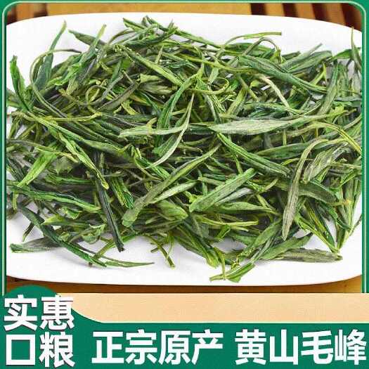 合肥黄山毛峰雨前茶25年新茶