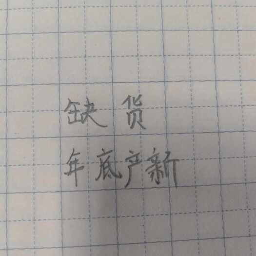绥阳县选货黄精个子