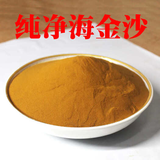 赣州2025年新产海金沙