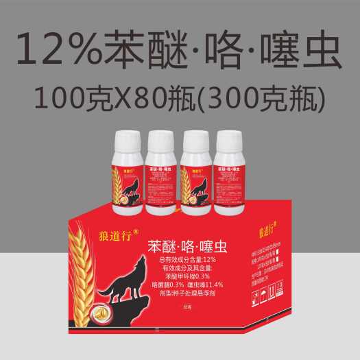 郑州12%苯醚咯噻虫