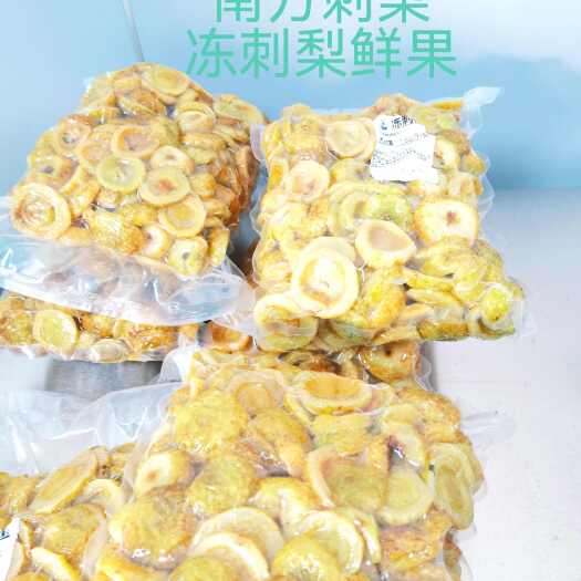 贵阳冻刺梨鲜果果片