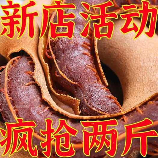昆明酸角大甜角云南特产新鲜甜酸角酸甜角零食水果批发包邮