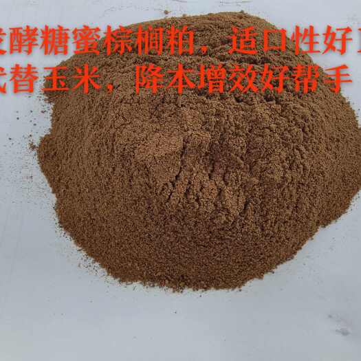 新泰市发酵糖蜜棕榈粕