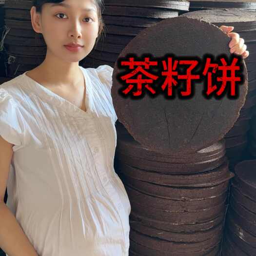 耒阳市（电话议价）茶枯茶麸茶粕茶籽饼不发霉种植肥料水产养殖
