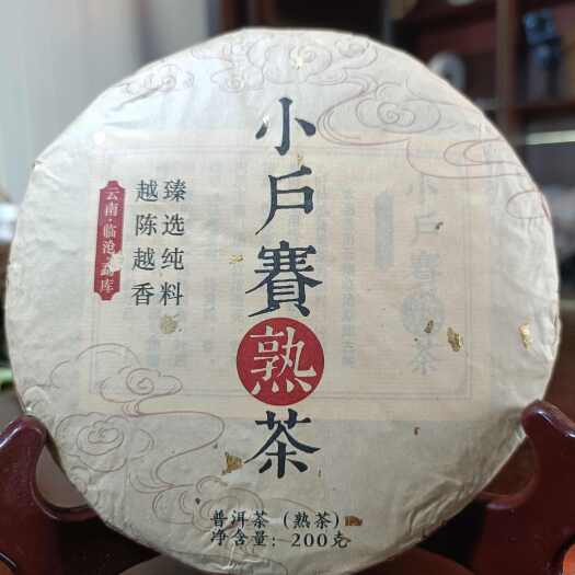 双江县小户赛古树熟茶200克