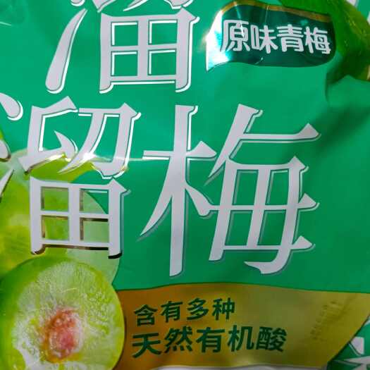 济南溜溜梅