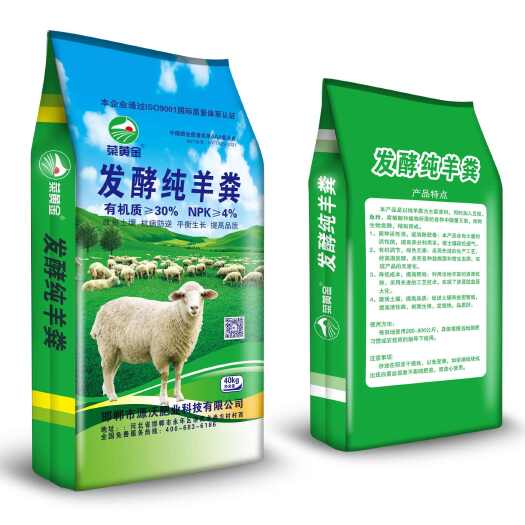河北邯郸羊粪有机肥 农作物种植优质肥料 农机农资批发