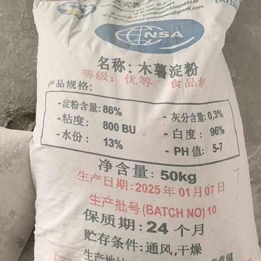 凭祥市木薯淀粉（食品级）