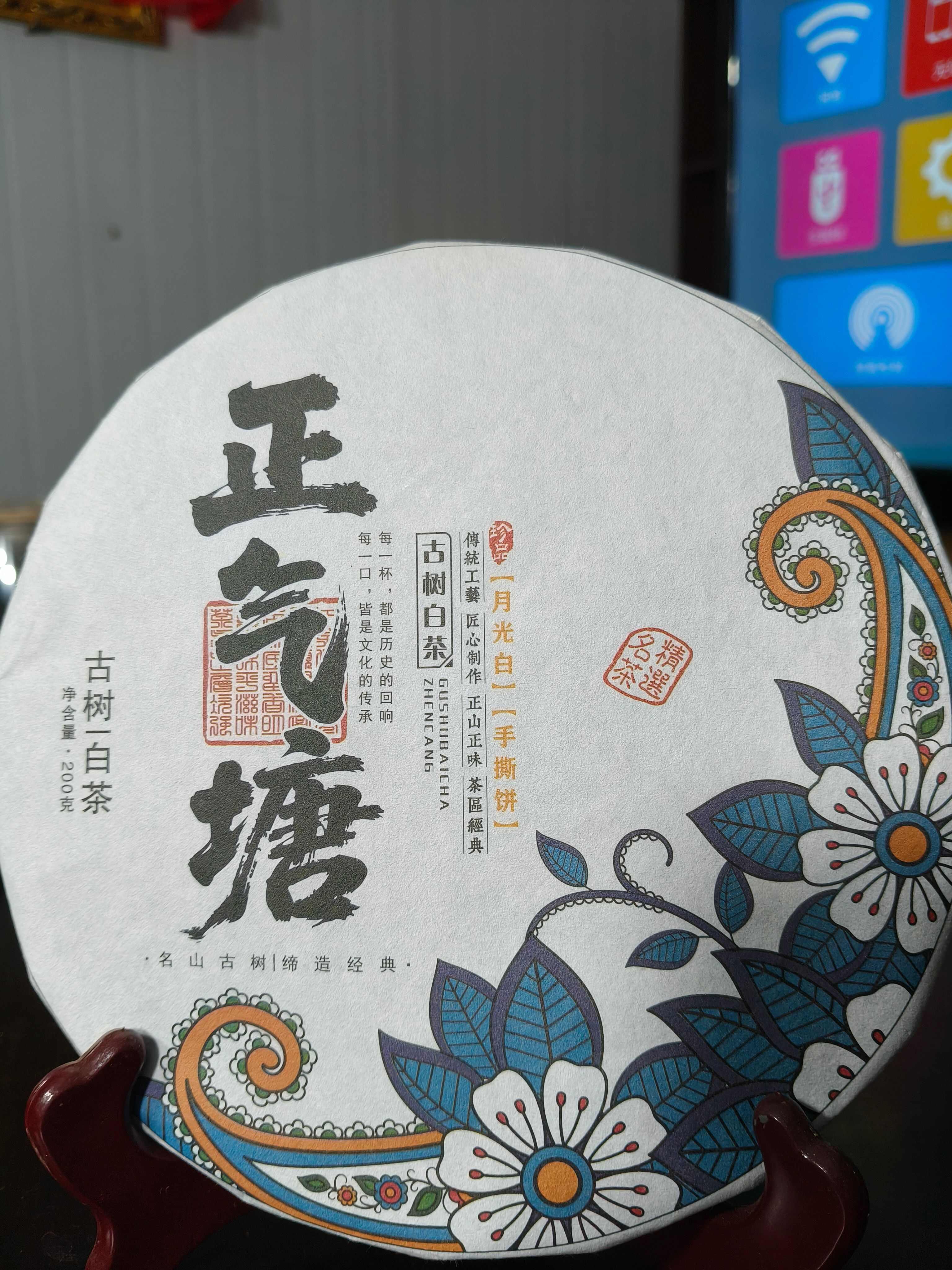 双江县正气塘古树茶手撕饼200克