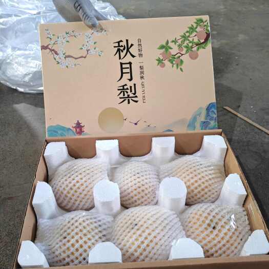 栖霞市莱阳秋月梨礼盒4.5斤6枚一件代发货