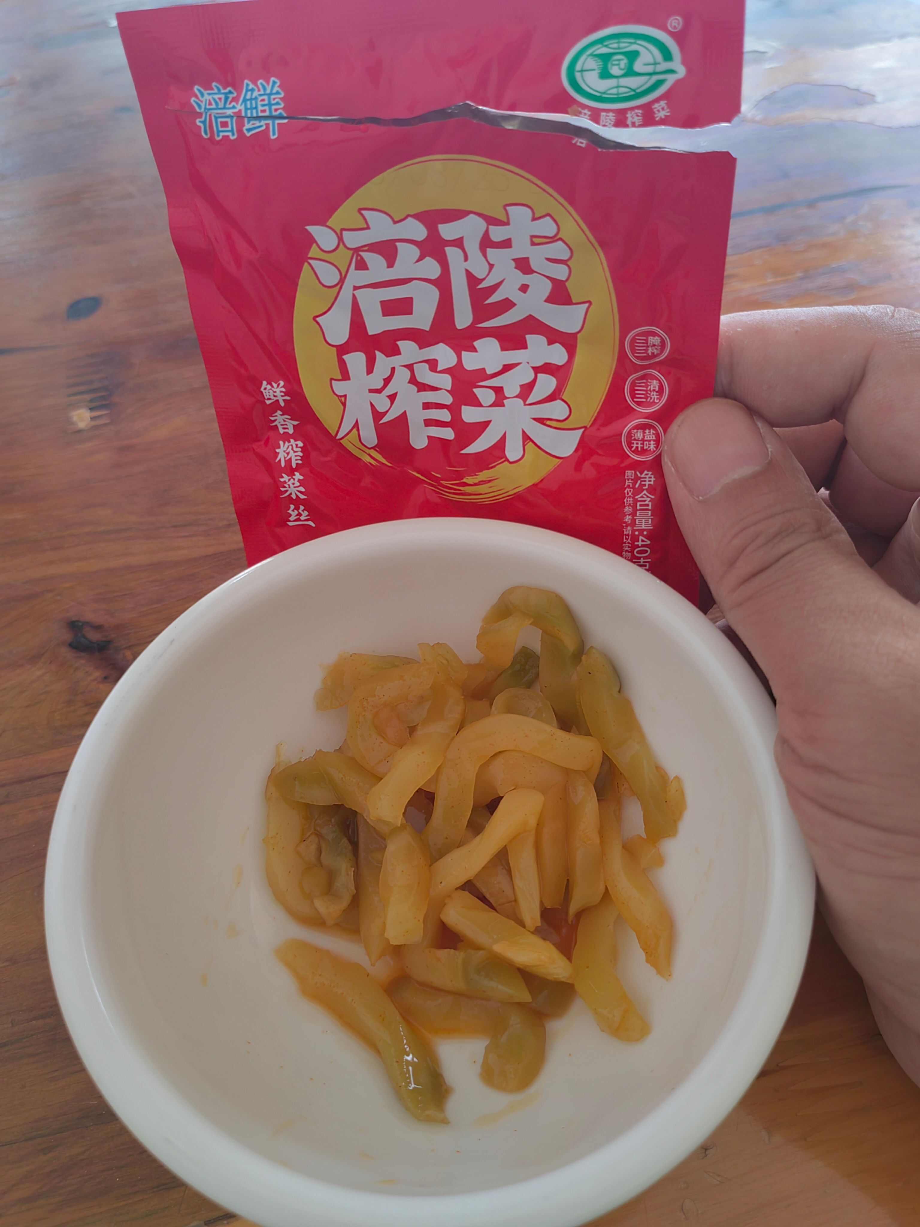 榨菜