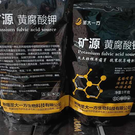 南宁矿源黄腐酸生根腐殖酸土壤调节腐植酸酸碱果树水溶蔬菜农用肥料
