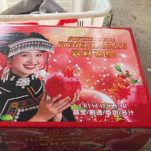攀枝花攀枝花突尼斯石榴，个大，甜，一件代发
